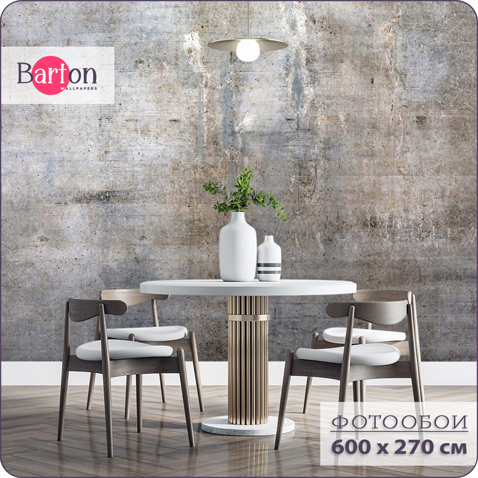 Фотообои на стену флизелиновые 3d Лофт Бетон 600х270 см Bartonwall M201