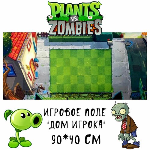 Игровое поле для настольной игры 