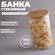 Банка стеклянная для сыпучих продуктов с бамбуковой крышкой BellaTenero «Эко», 9...