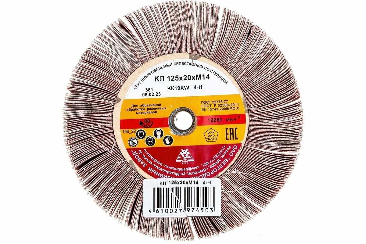 БАЗ Л/круг KK19XW 4Н 125х20хМ14 960000061704