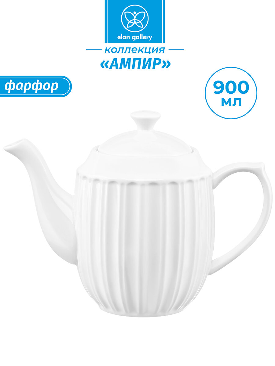 Чайник заварочный 900 мл Elan Gallery Ампир 215х11х16 см фарфор
