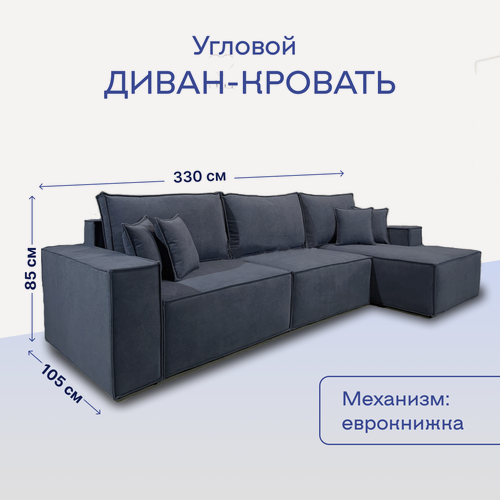 Изображение товара Диван-кровать угловой с оттоманкой в стиле Лофт, темно-серый, выкатной механизм, пружинный блок