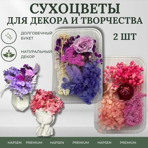 Набор сухоцветов и стабилизированных цветов для творчества, композийций, свечей, смолы, интерьера, дизайна и маникюра