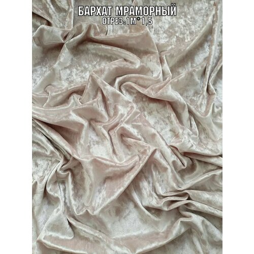 Ткань для рукоделия бархат жемчужный 1 м 799₽