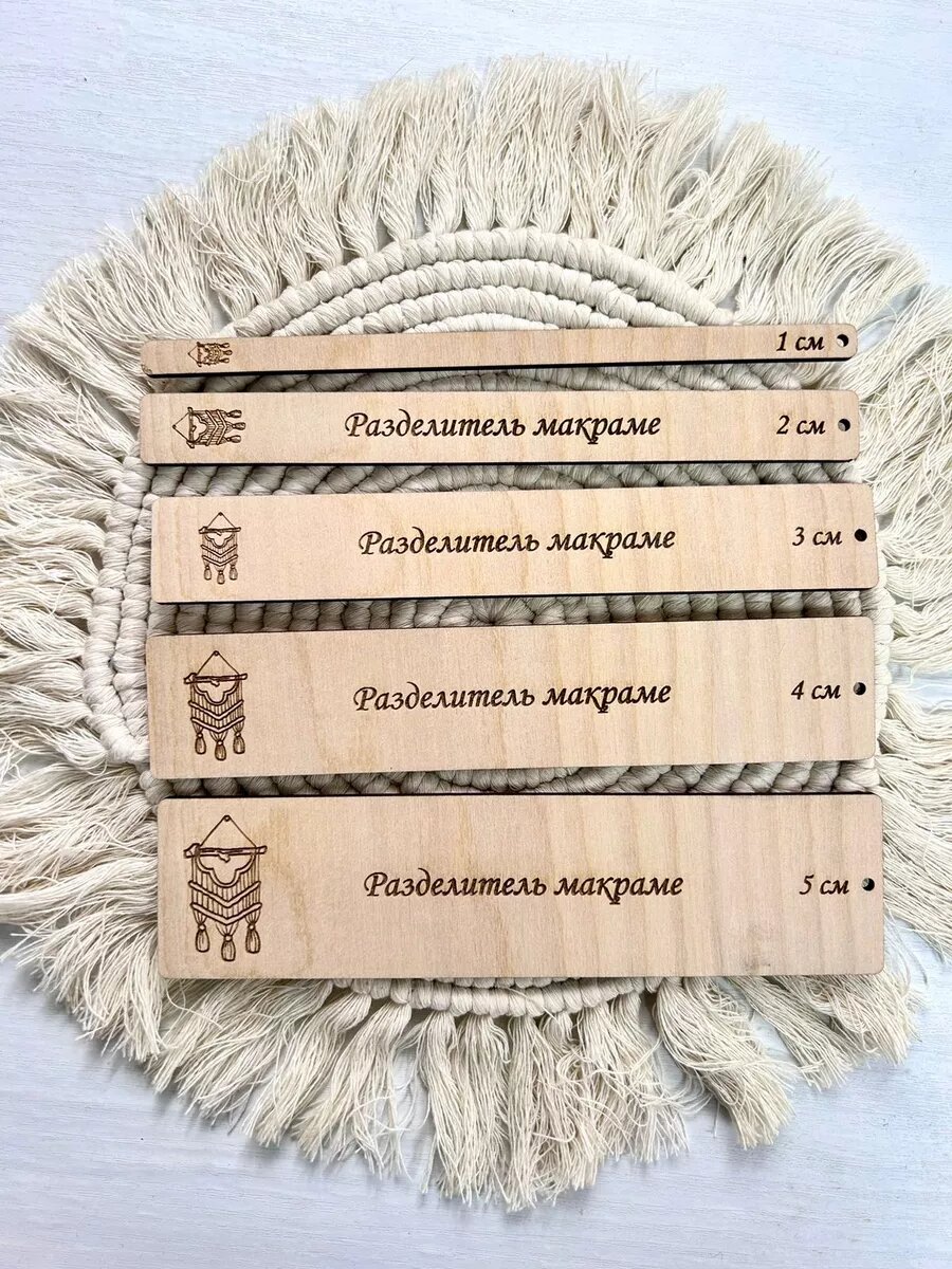 Линейка для макраме сепаратор разделитель шаблон