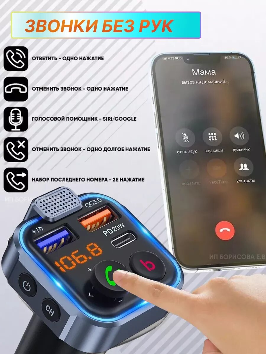 FM трансмиттер FM модулятор с Bluetooth и зарядкой в автомобиль — фото 1