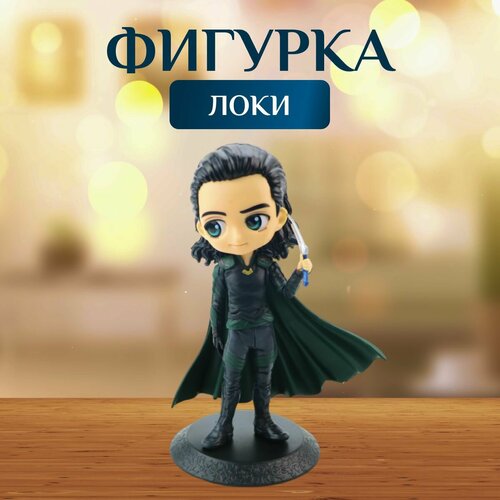 Коллекционная фигурка Локи Marvel 15 см, сюжетно-ролевая