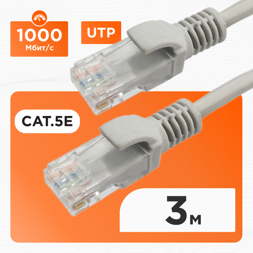 Патч-корд Cablexpert PP12-3M, площадь сечения 0.13 кв. мм, длина 3 м, 1 шт., серый серый, белый