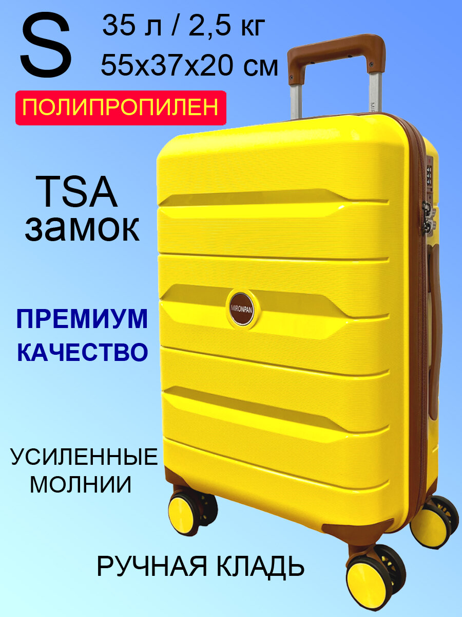 Чемодан из полипропилена MIRONPAN, ручная кладь S, 55 см, 35 л, желтый