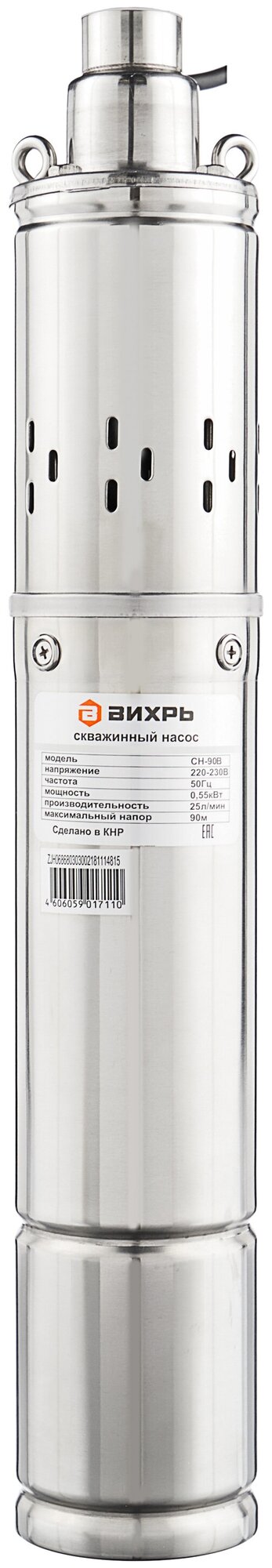 Скважинный насос вихрь СН-90В (550 Вт)