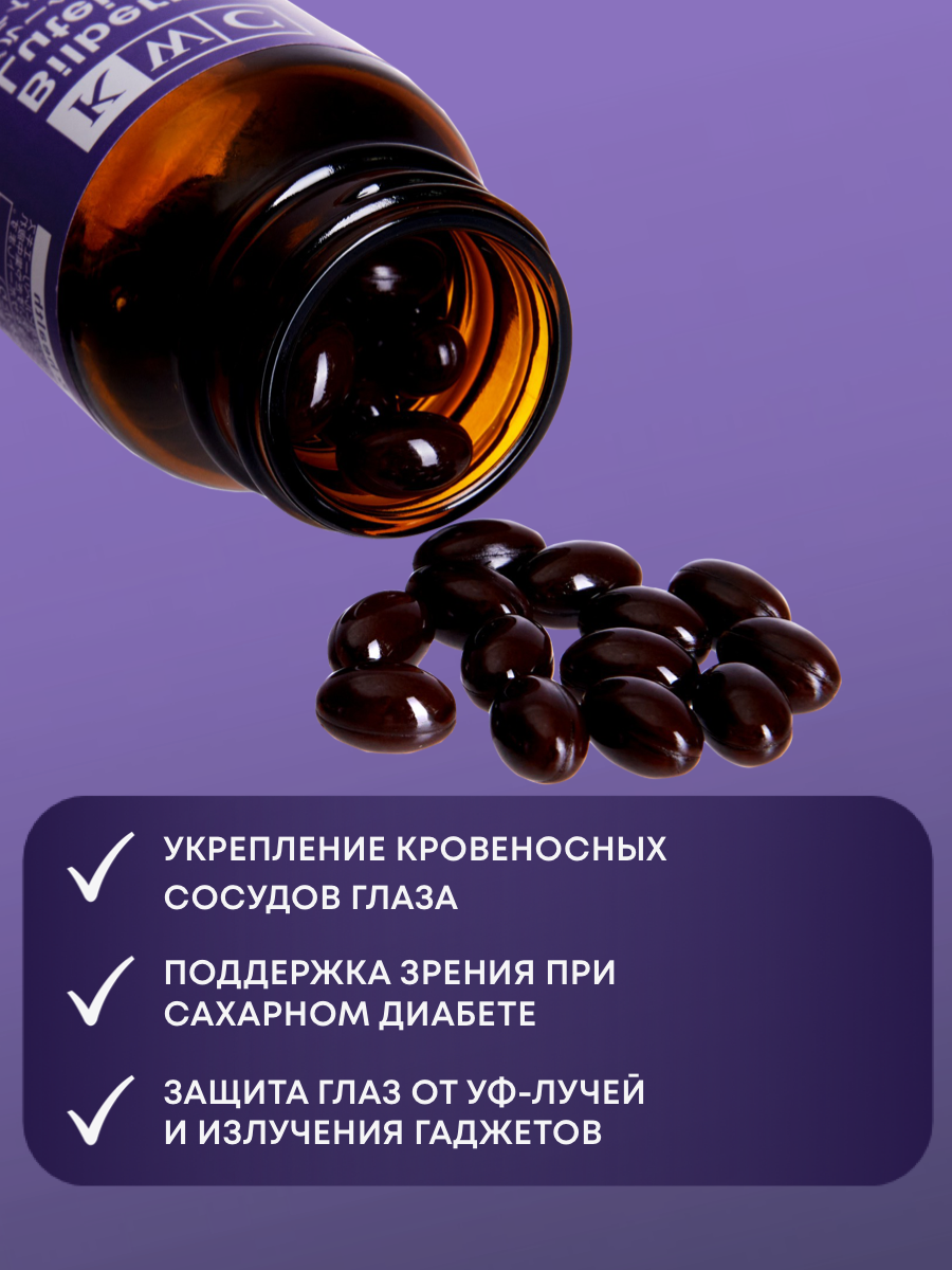 Изображение Черника и Лютеин KWC (Япония), для поддержания остроты зрения, профилактики возрастных изменений зрения, 60 капсул