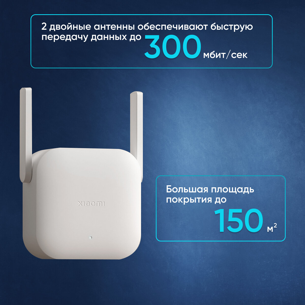 Усилитель WIFI сигнала Xiaomi Mi Range Extender N300 RD10M DVB4398GL EU — фото 1