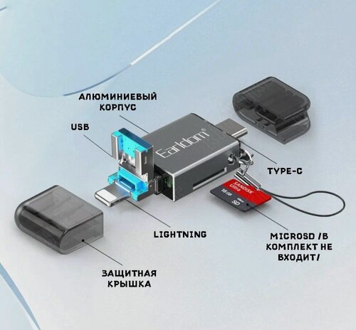 Изображение товара Картридер Earldom 4-в-1 Rapture OT82, OTG, TYPE-C3.1+Lightning+USB3.0, Micro SD (TF), цвет серый
