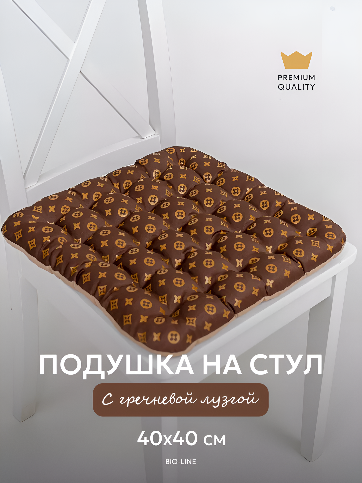 Подушка на стул 40x40 см с гречневой лузгой