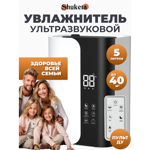 Увлажнитель воздуха ультразвуковой для дома аромадиффузор 5 литров автоотключение верхний долив воды 4500₽