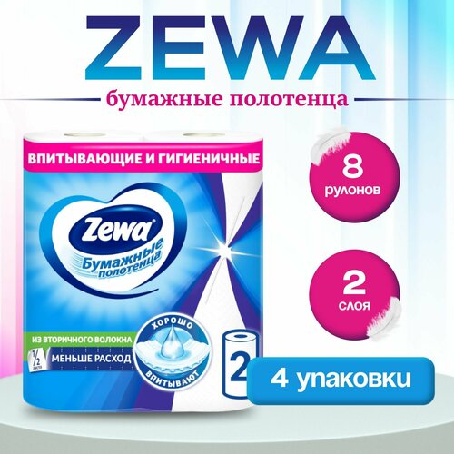 Zewa Бумажные полотенца, 8 рулонов, 2 слоя плотные (4 упаковка)