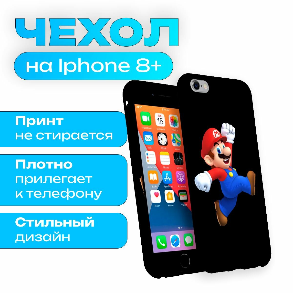 Чехол на iPhone 8 Plus / iPhone 7 Plus - Mario - Марио