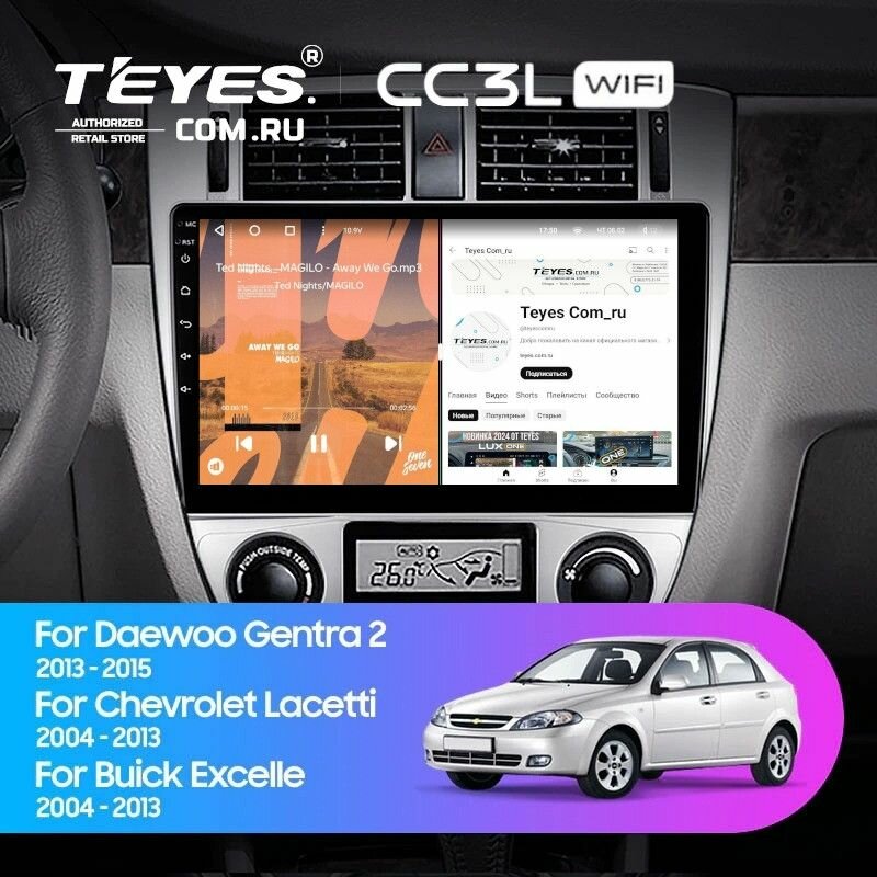 Штатная магнитола Teyes CC3L WiFi 2/32 Daewoo Gentra 2 (2013-2015) F2 Тип-B