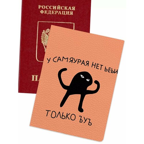 фото Обложка для паспорта nooto, белый