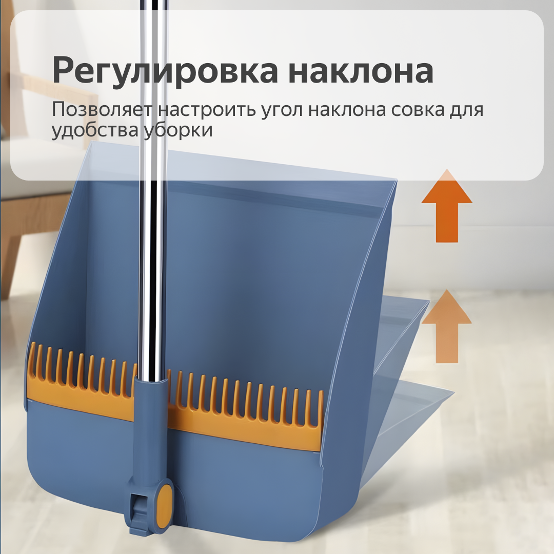 Складной набор из щетки для пола и совка, вращение на 180 градусов, длинная ручка, черный — фото 1