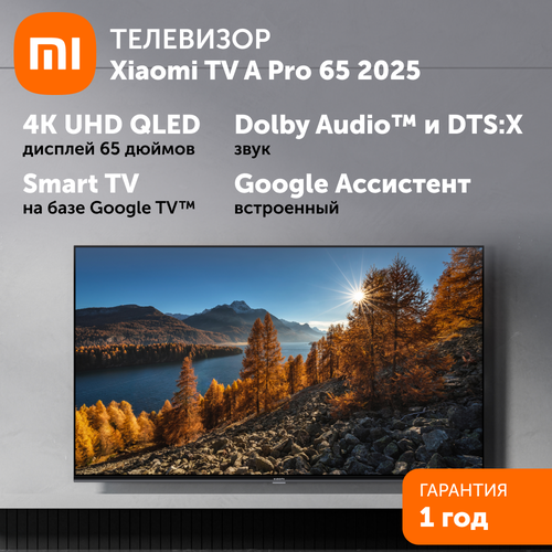 Телевизор XIAOMI TV A Pro 65 2025
