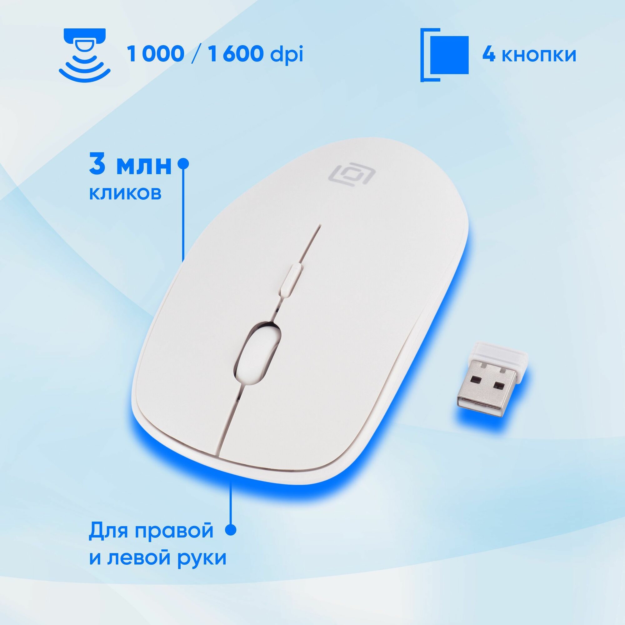 Клавиатура + мышь Oklick 240M клав: белый мышь: белый USB беспроводная slim Multimedia — фото 1