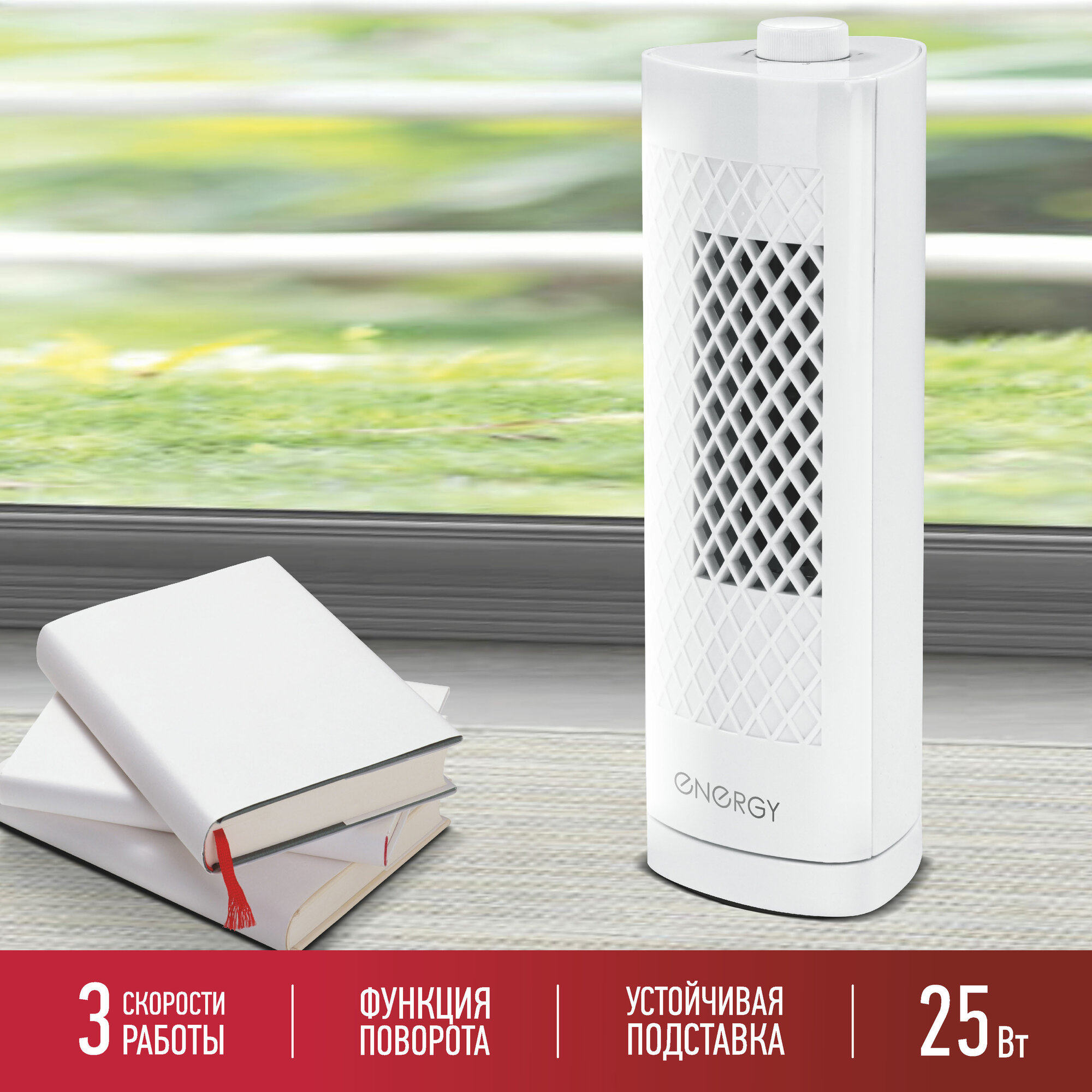 Вентилятор колонного типа Energy EN-1619 Mini Tower 25 Вт высота 33 см