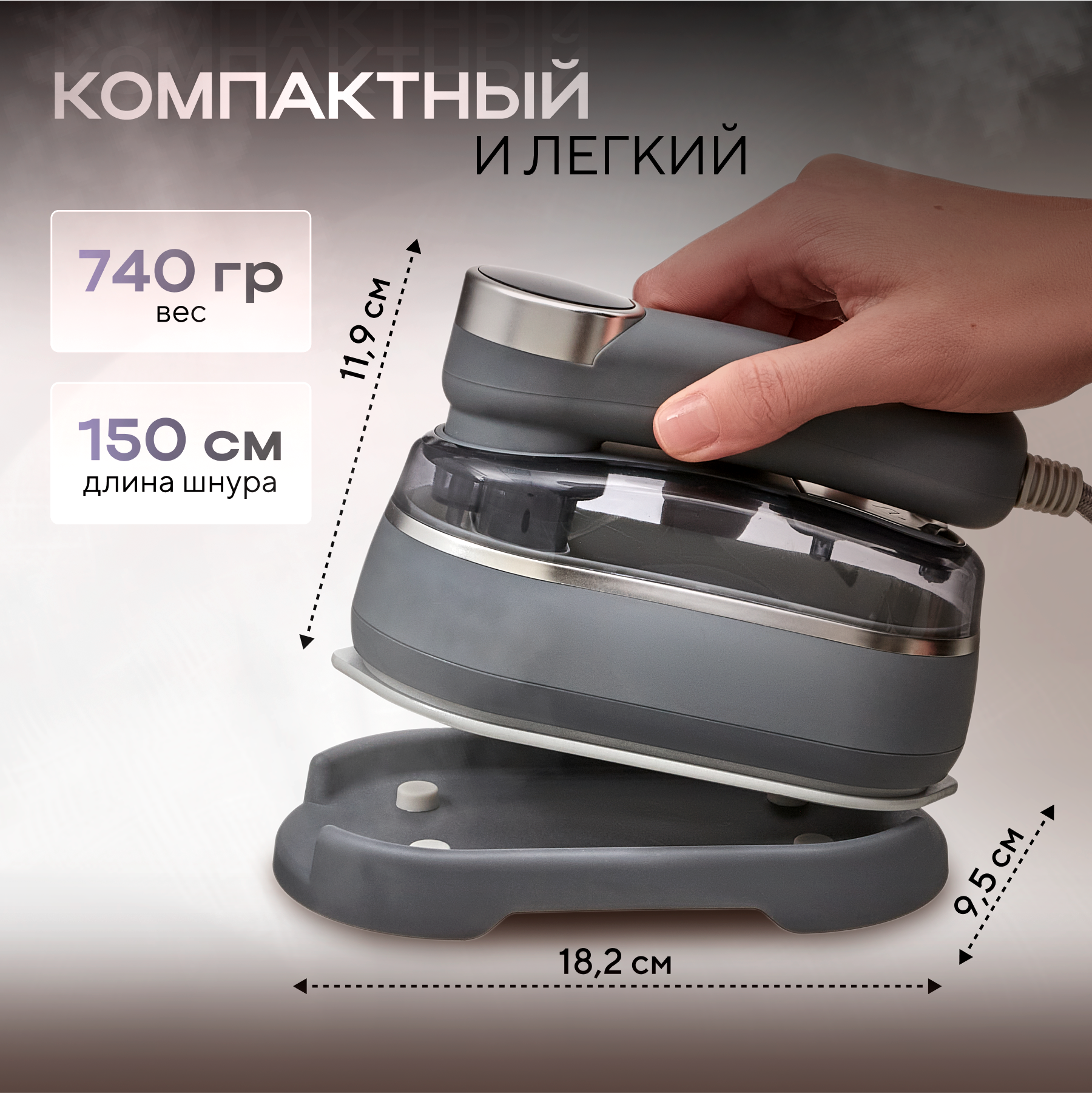 Отпариватель для одежды ручной вертикальный утюг, X-Tech — фото 1