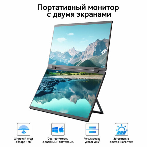 Reletech 156-дюймовый двойной экран портативный монитор 1080P FHD с 360 флип внешний экран для ноутбука Mac Xbox PS5 переключатель телефон ПК 21699₽