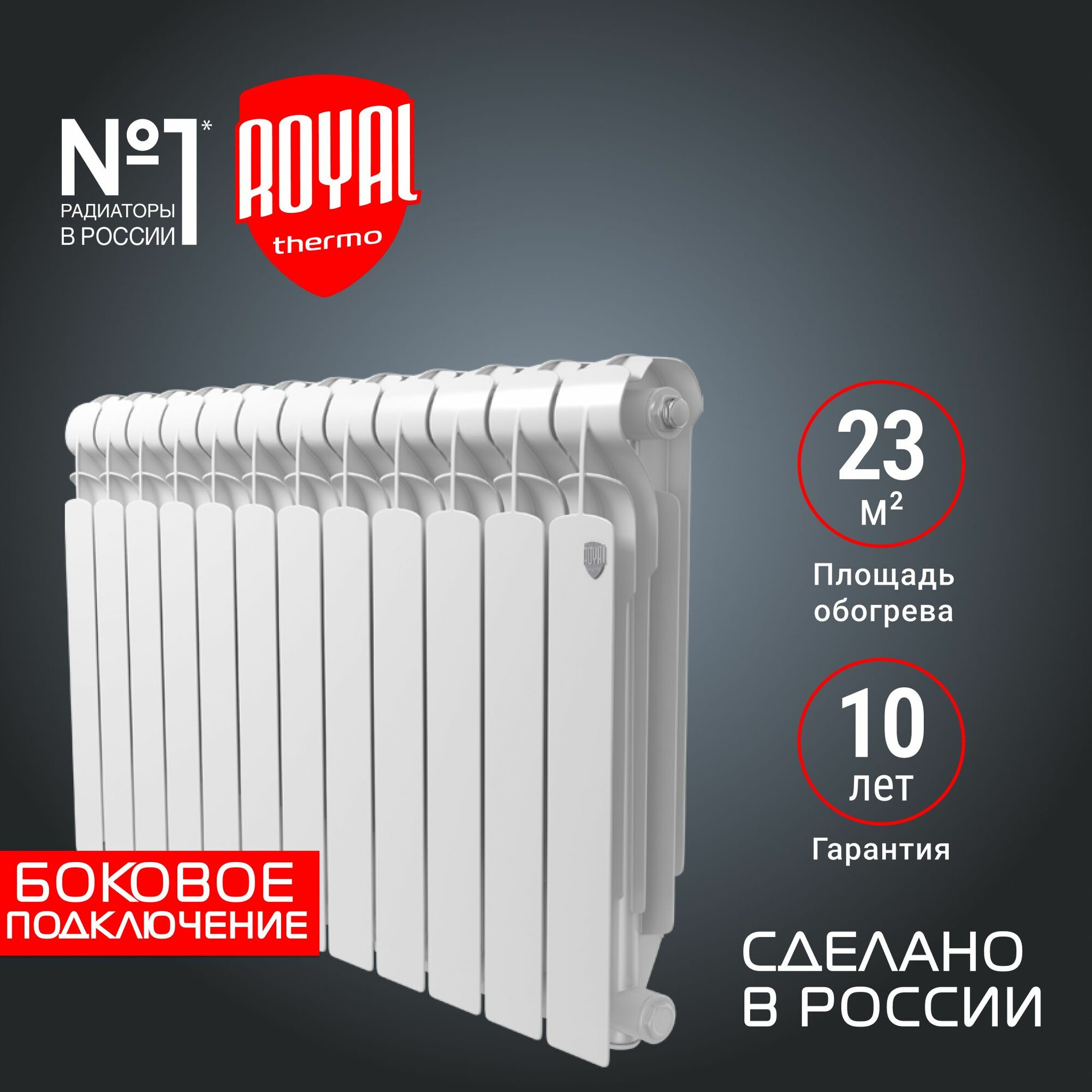 Радиатор Royal Thermo...