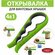 Открывалка для банок 4 размера
