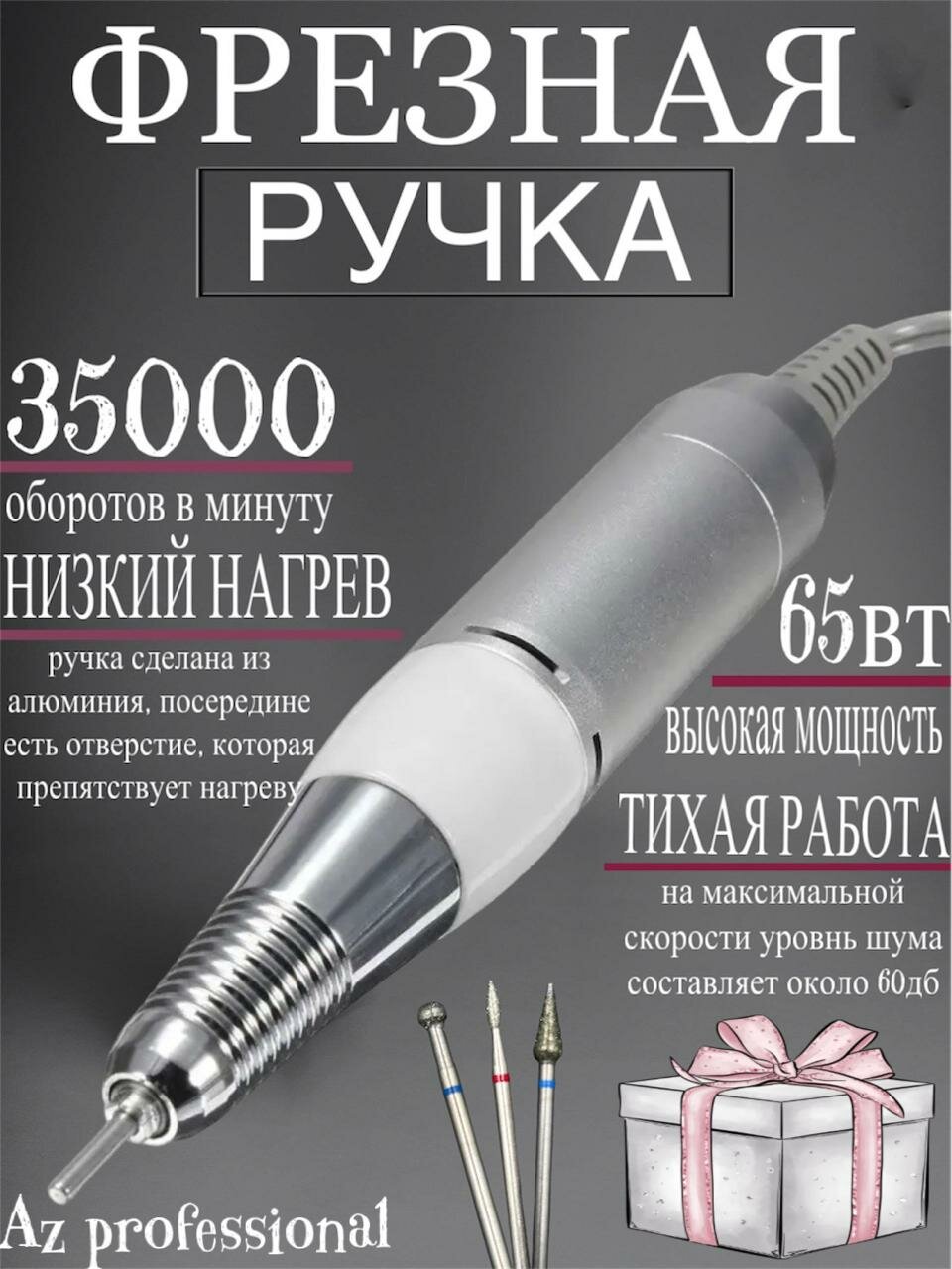 Сменная фрезерная ручка