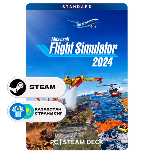 Игра Microsoft Flight Simulator 2024 - Standart Edition для Steam PC (ПК), Казахстан + СНГ, Подарком