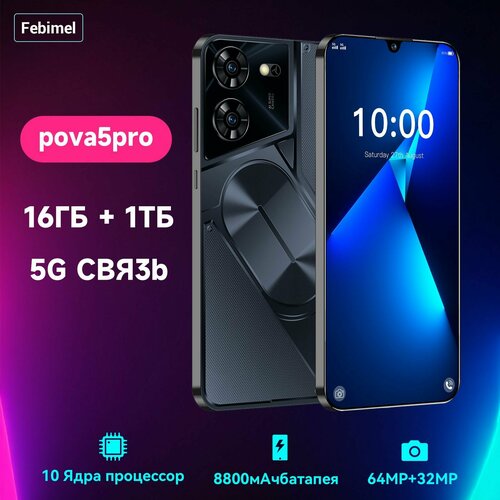 Febimel Смартфон pova5 черный 8300₽