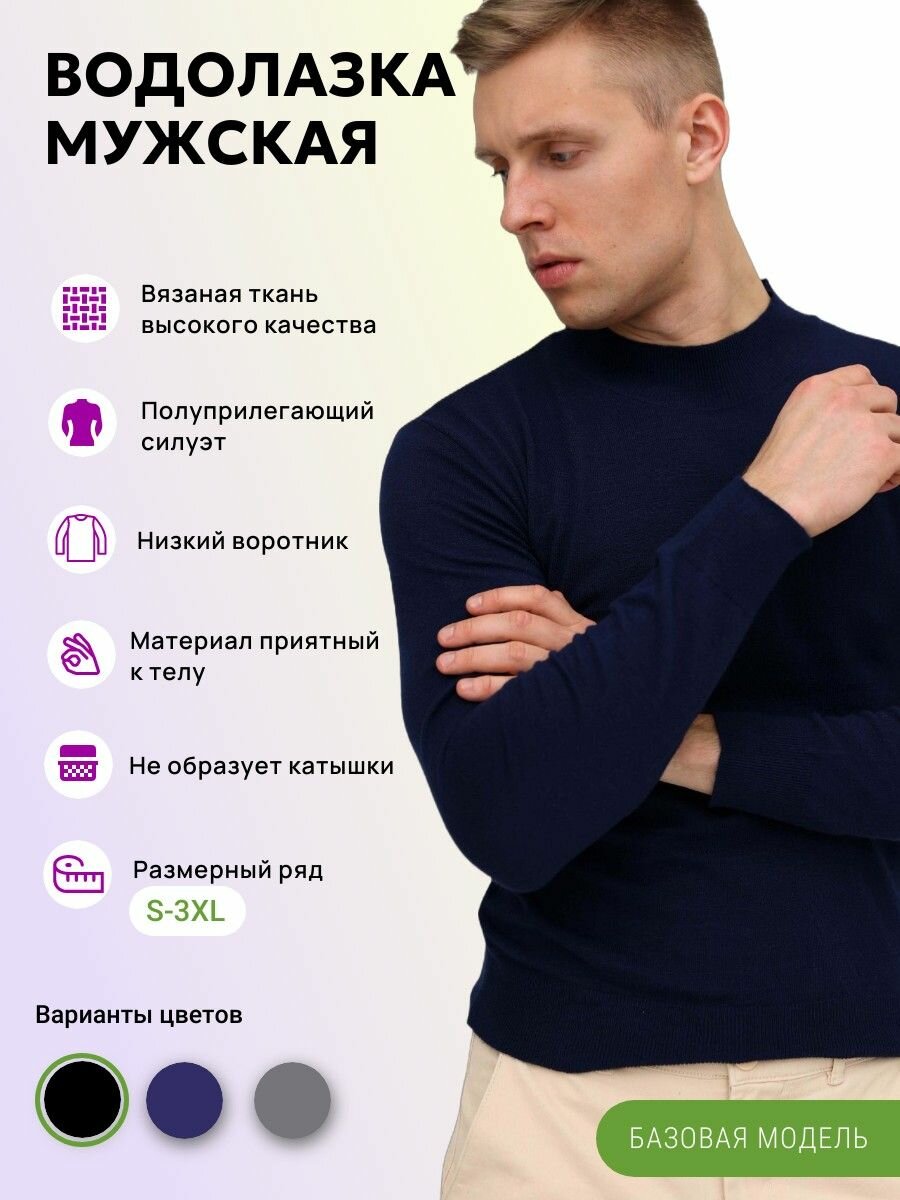 Водолазка NG TEX, размер XL, , синий