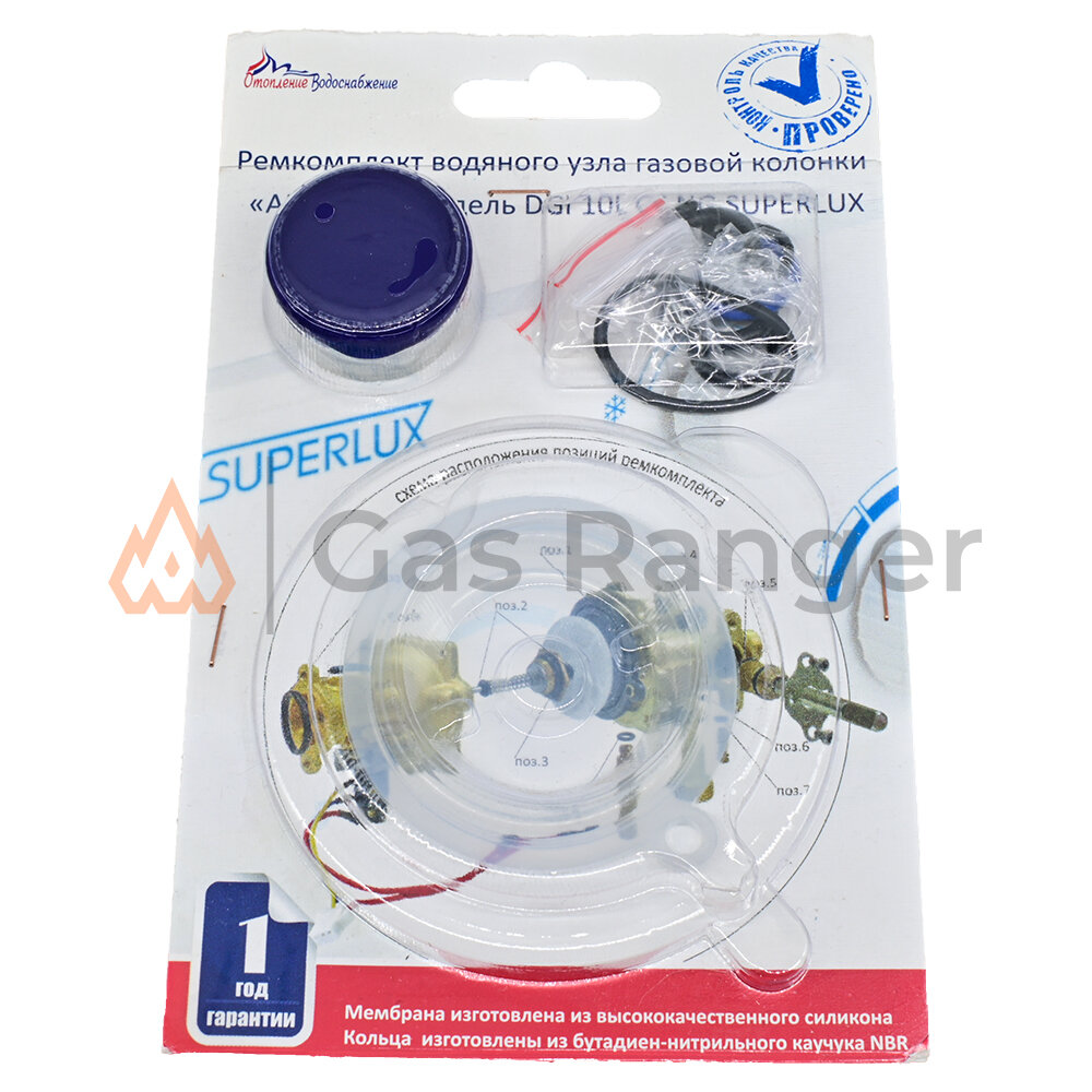 Ремкомплект ВПГ ARISTON DGI 10L CF NG SUPERLUX, водяного узла