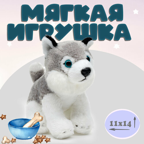 Мягкая игрушка Leosco Хаски арт. HH015123