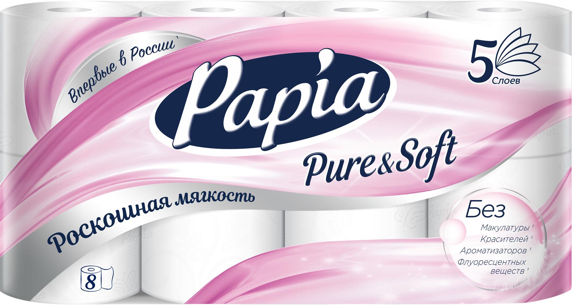 Изображение Туалетная бумага Papia 5 слоев Папиа пятислойная 8 рулонов белая без отдушки