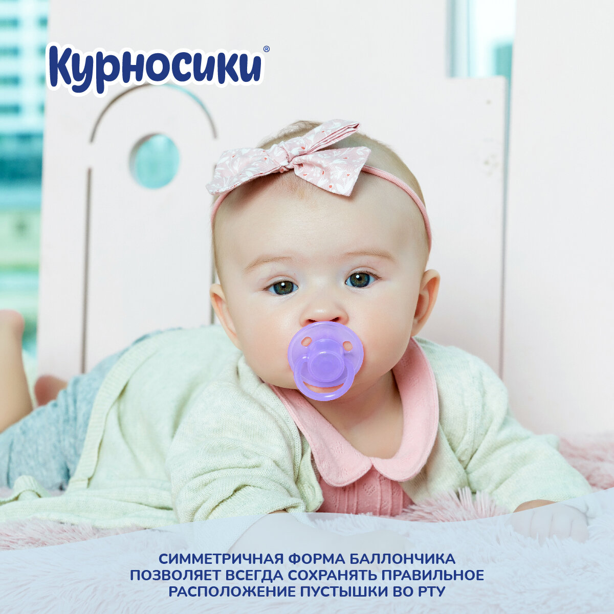 Изображение Соска пустышка для новорожденных Курносики силиконовая, классическая, 6+, 2 шт.