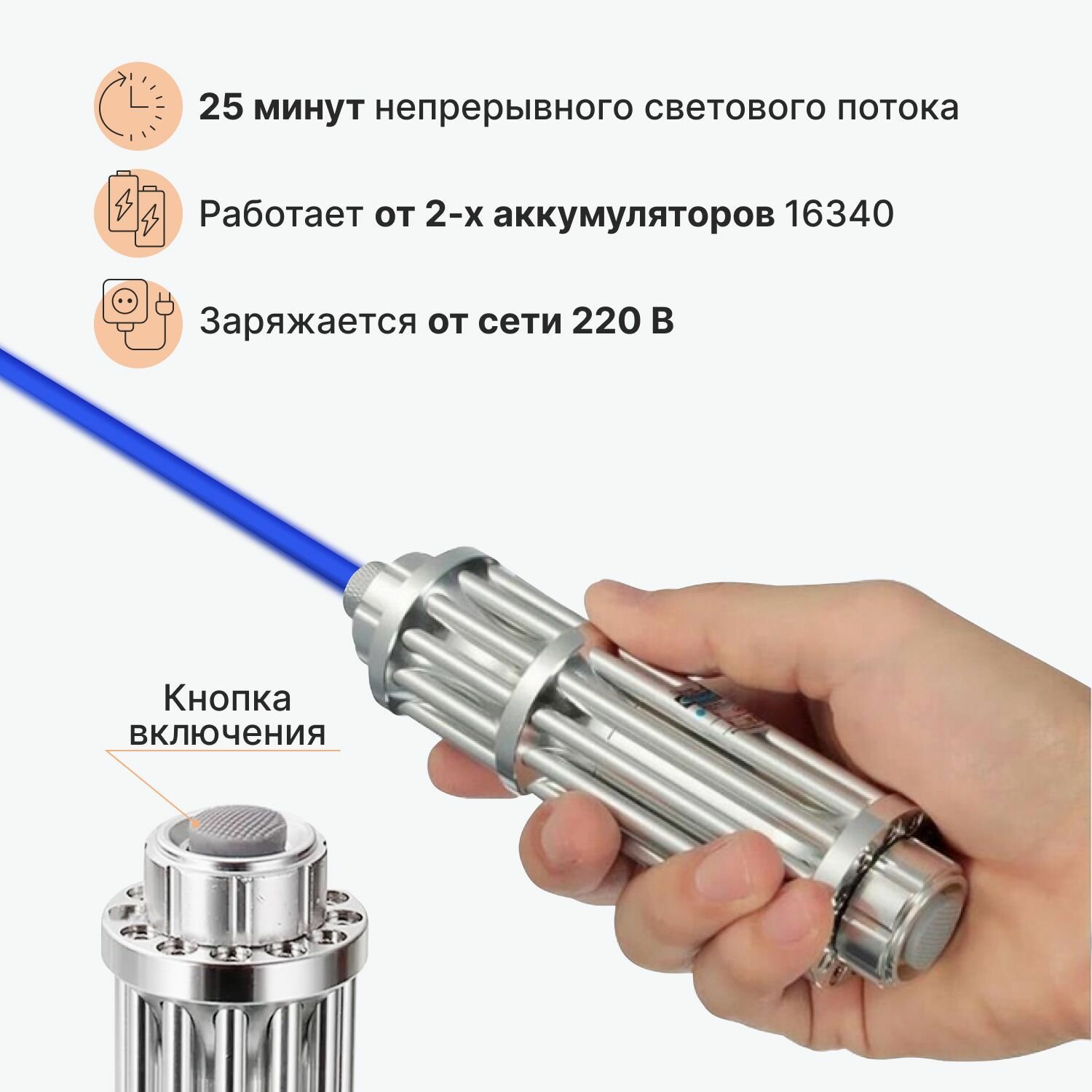 Мощная лазерная указка "Меч джедая" с синим лучом и насадками для лазерного шоу и практического применения — фото 1