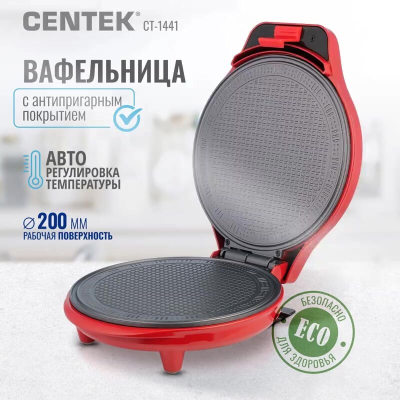 Вафельница Centek CT-1441, пластик, 700Вт, антипригарное покрытие — фото 1