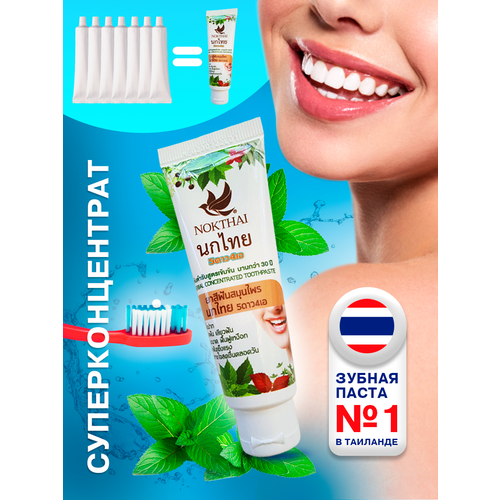Зубная паста Nok Thai, тайская зубная паста 50 гр, антипаразитарная зубная паста