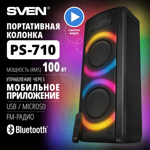 Портативная акустика SVEN PS-710, мощность 100 Вт (RMS), Bluetooth, FM-радио, USB, microSD, LED-дисплей, встроенный аккумулятор