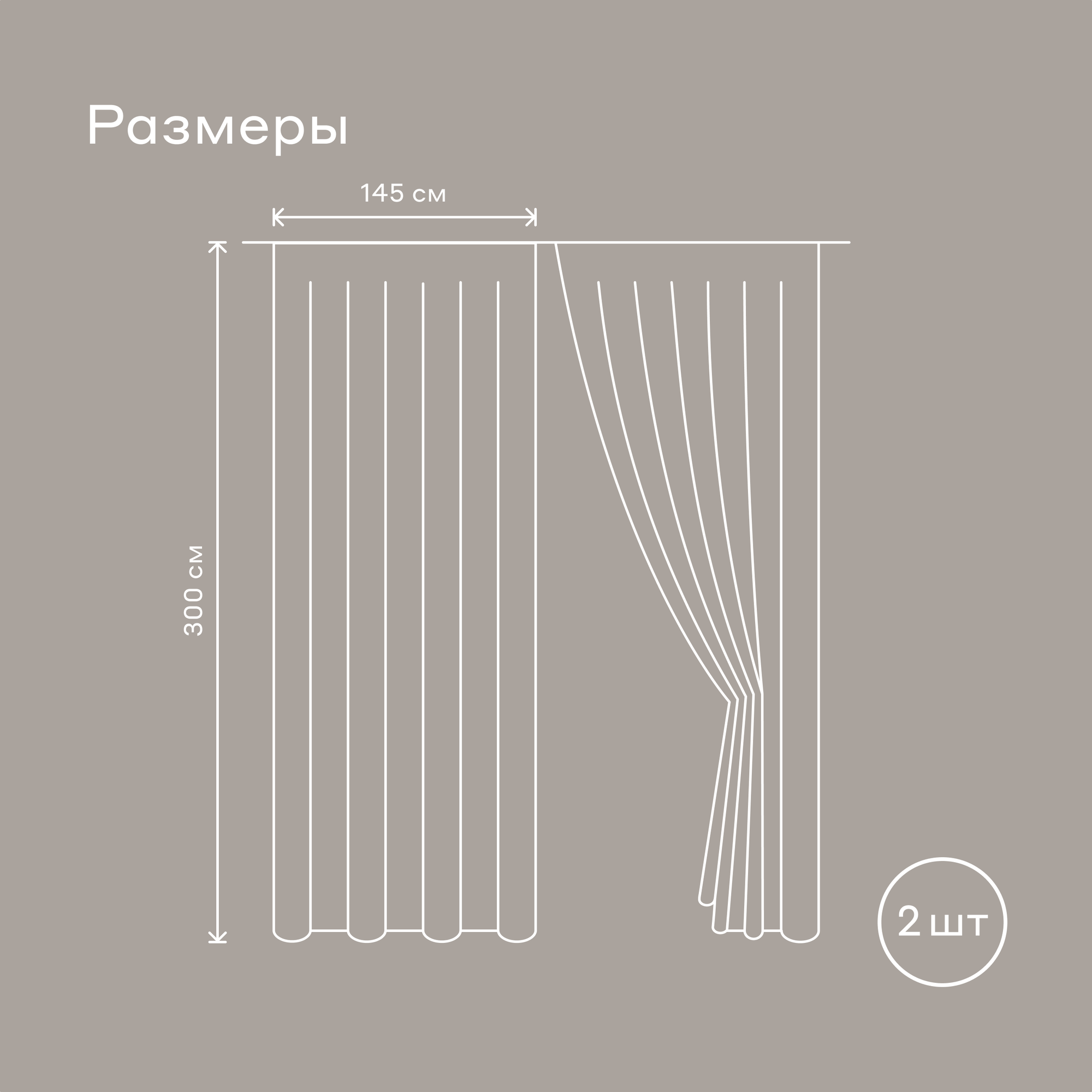 Комплект blackout штор Pragma Temel 145х300 см, 2 шт, светло-серый — фото 1