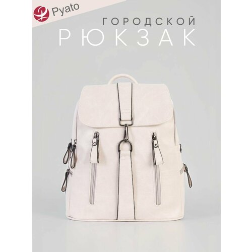 Pyato / Стильный городской рюкзак из высококачественной экокожи