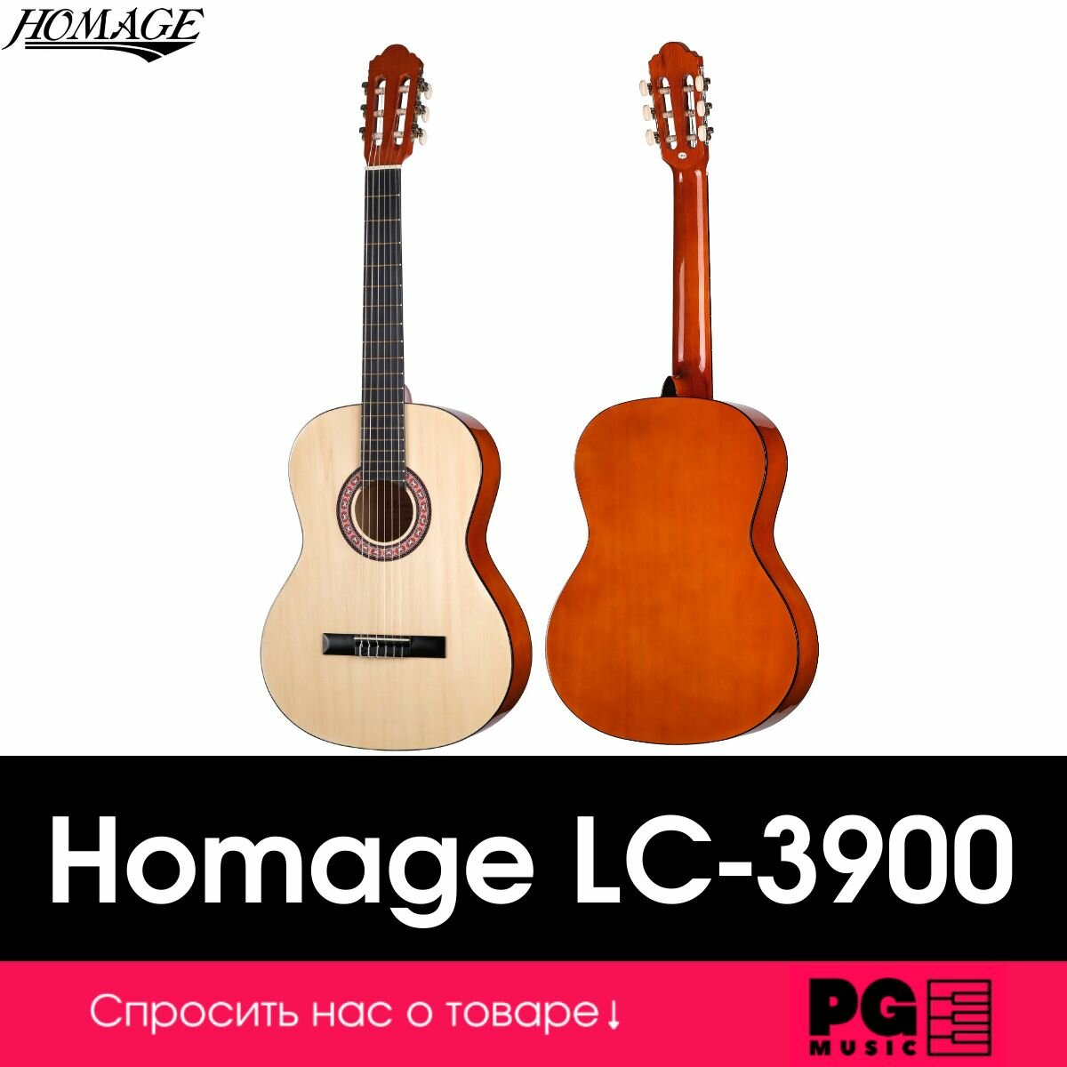 Классическая гитара Homage LC-3900