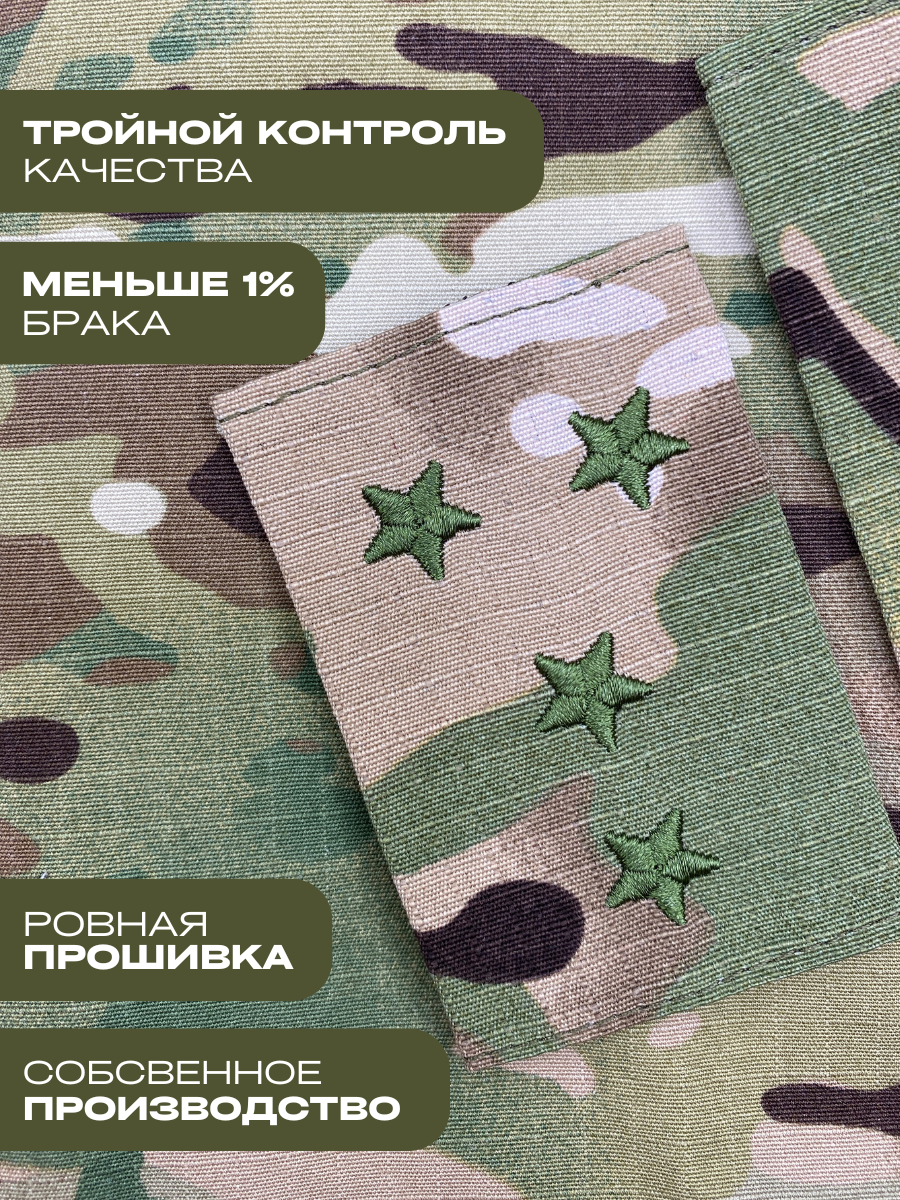 Фальш погоны с вышитыми звездами Капитан ткань мультикам (фальшивые погоны) 9х5см, 2шт. — фото 1