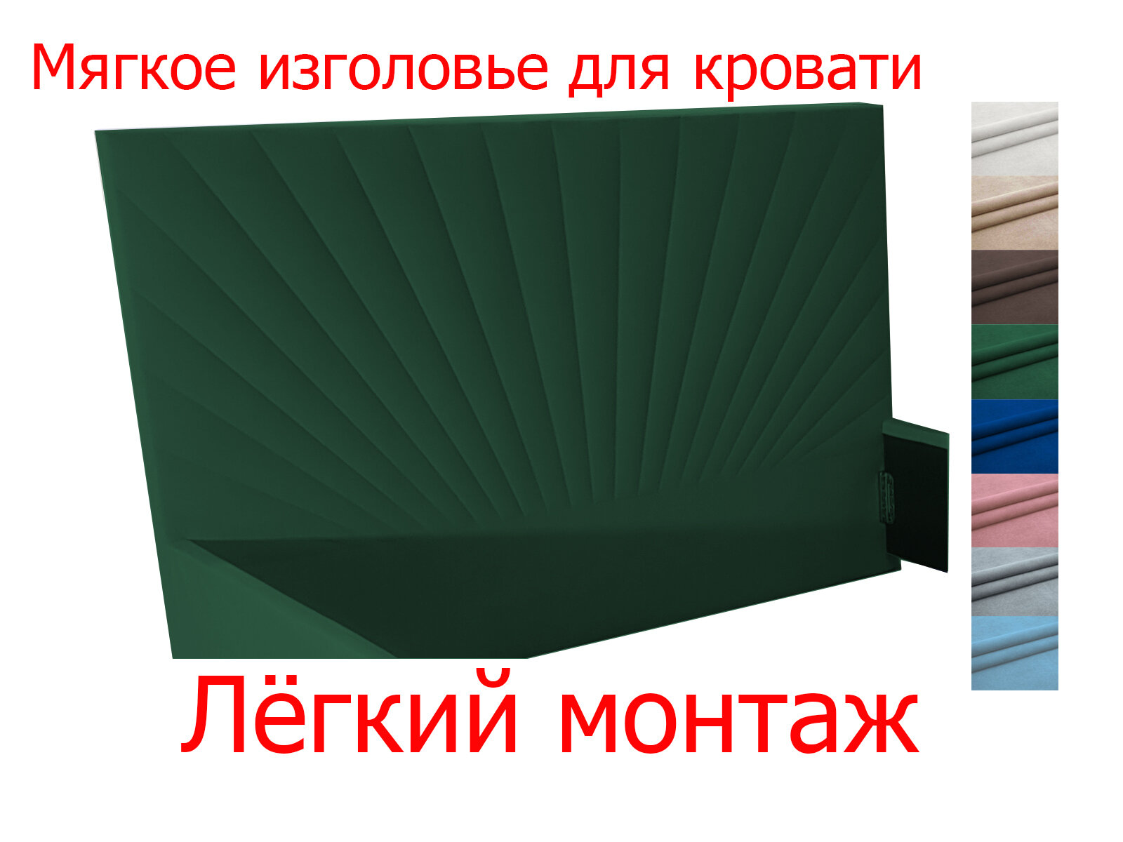 Мягкое изголовье Ekatmeb Санремо для кровати, 170х110, велюр зеленый