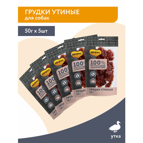 Лакомство для собак Мнямс Утиные грудки, 50 г