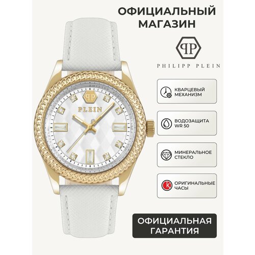 фото Наручные часы philipp plein queen, белый/золотистый